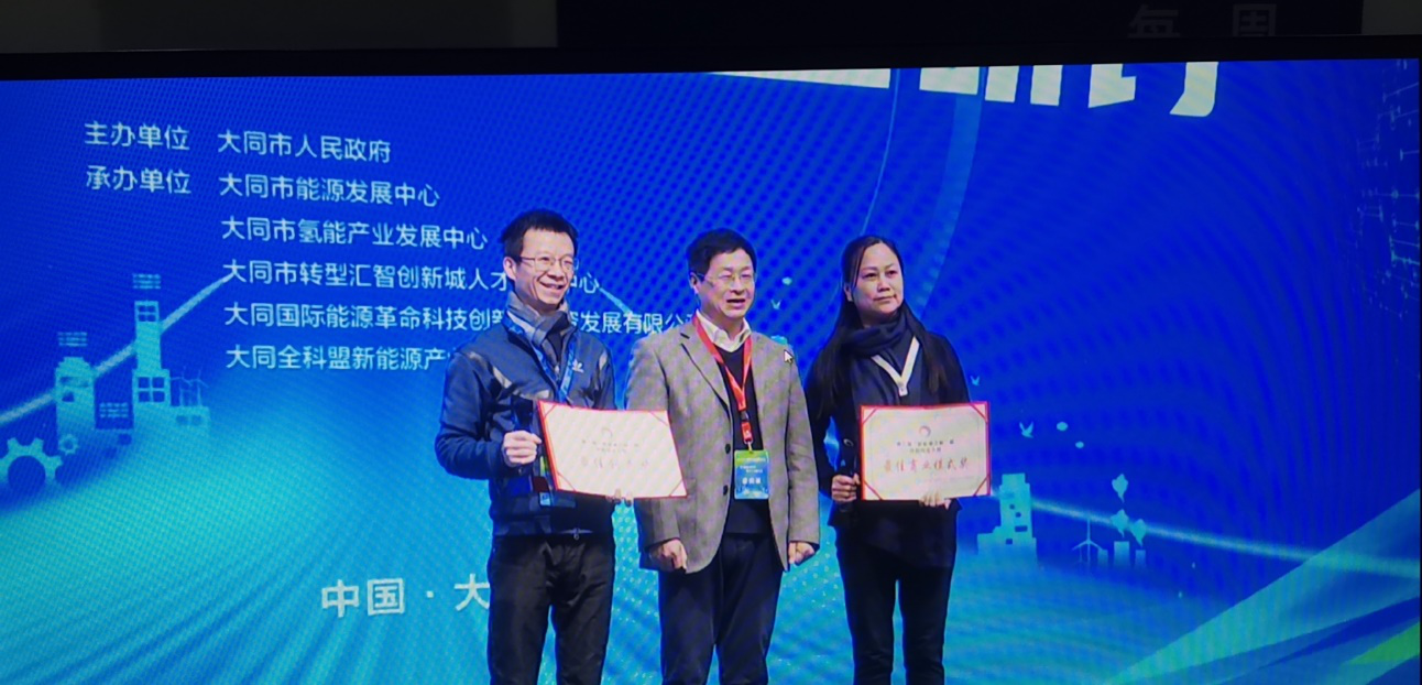 山西騰友獲大同市“第三屆新能源之都創新創業大賽”最佳商業模式獎和優秀獎